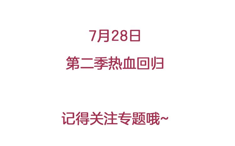 怪醫不語 - 第二季迴歸！！ - 1