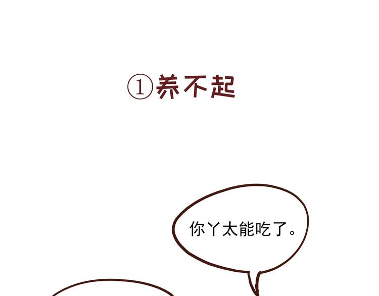 怪醫不語 - 小劇場 - 1