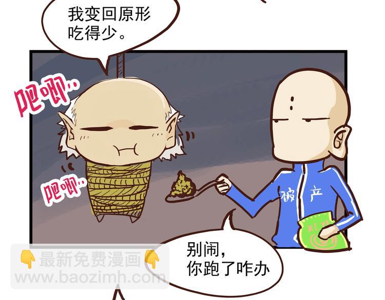 怪醫不語 - 小劇場 - 2