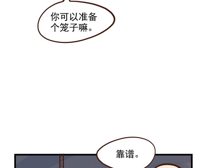 怪醫不語 - 小劇場 - 3
