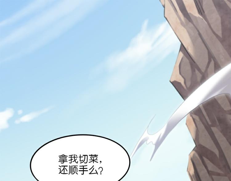 怪醫不語 - 第37話：破局(1/3) - 1