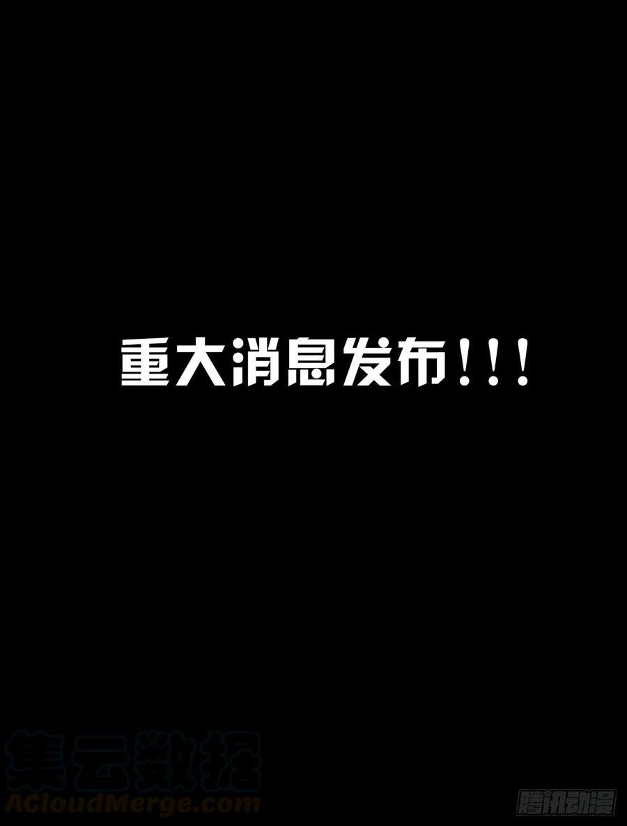 怪醫不語 - 重大消息發佈（僞）！ - 1