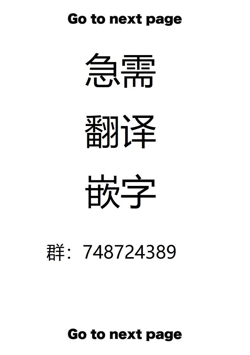 怪異×少女×神隱 - 26話 - 2