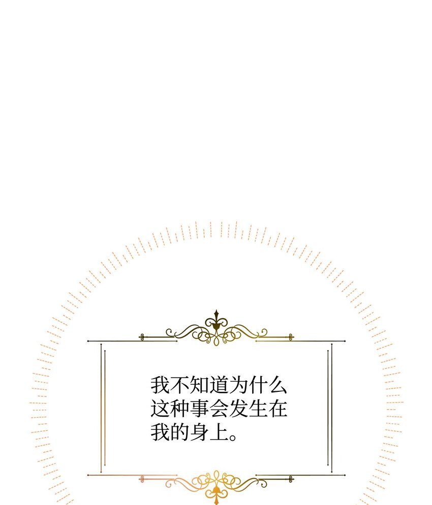 拐走戰爭狂丈夫的孩子 - 02 挽回丈夫的好感(1/3) - 1