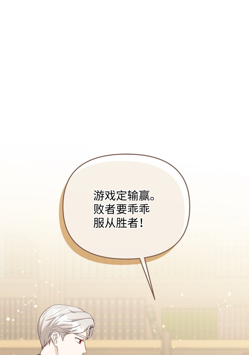 拐走戰爭狂丈夫的孩子 - 38 抓到你了(1/2) - 1