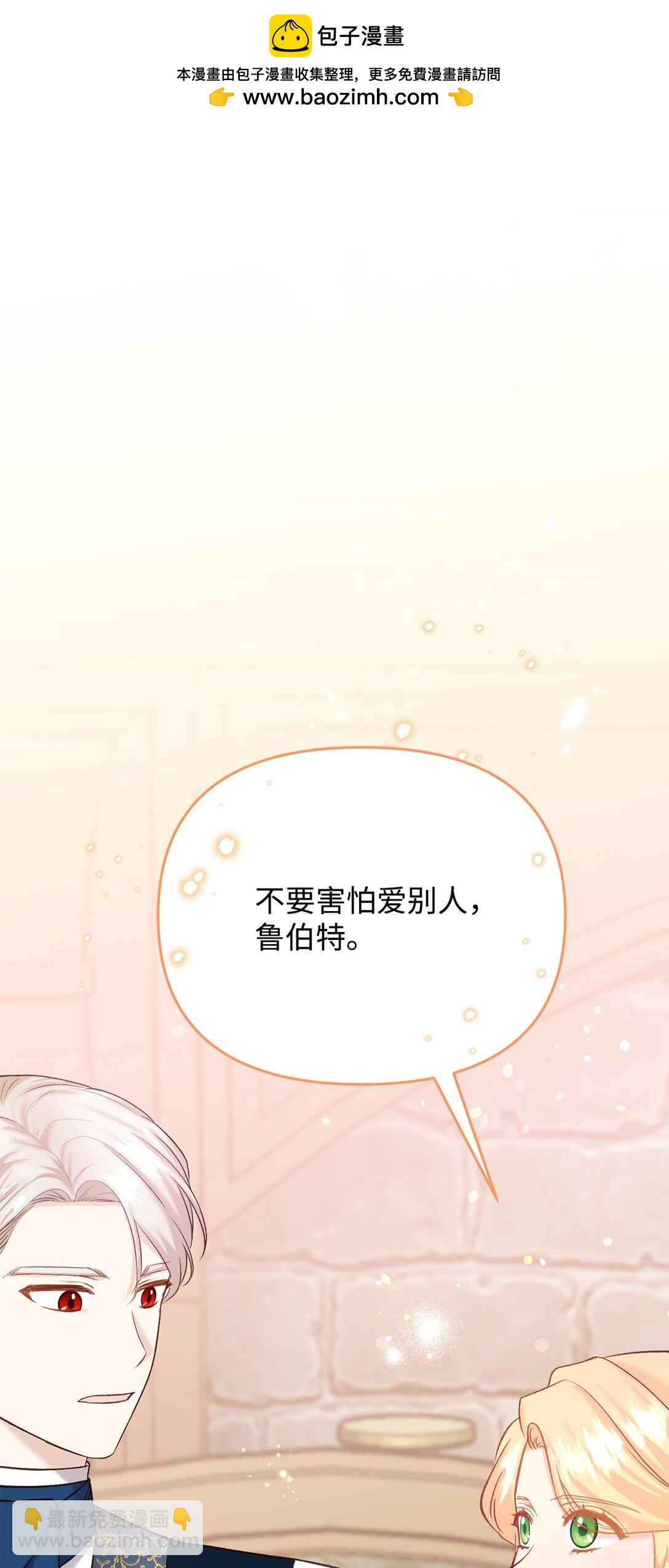 拐走戰爭狂丈夫的孩子 - 42 閉門羹(1/2) - 2