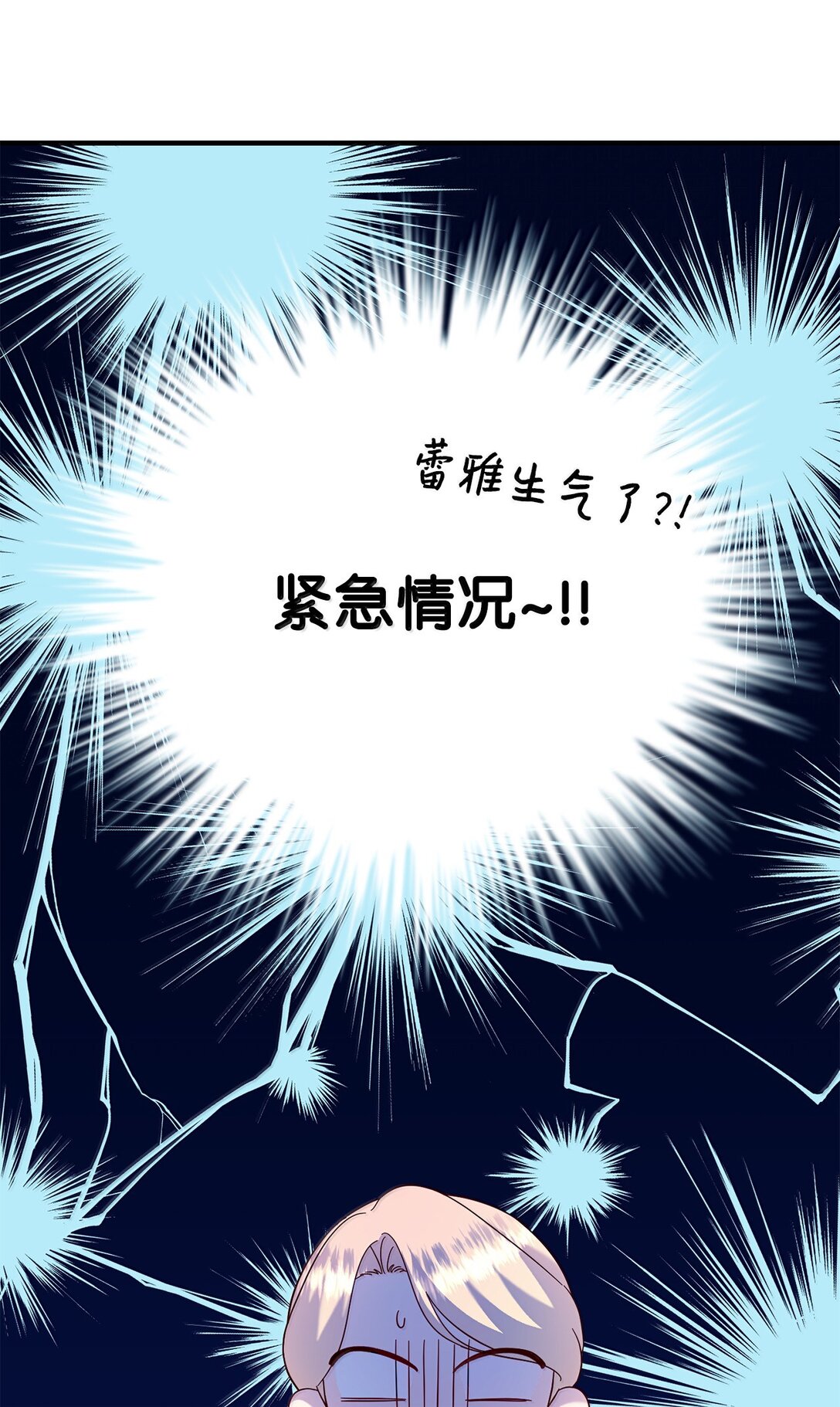 拐走戰爭狂丈夫的孩子 - 60 我有權利拒絕嗎(1/2) - 1