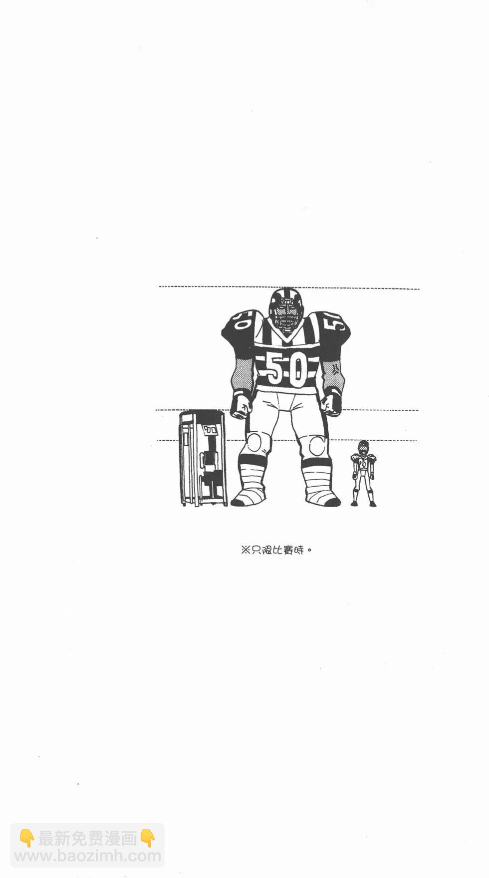 光速蒙面俠 - 第06卷(1/4) - 3