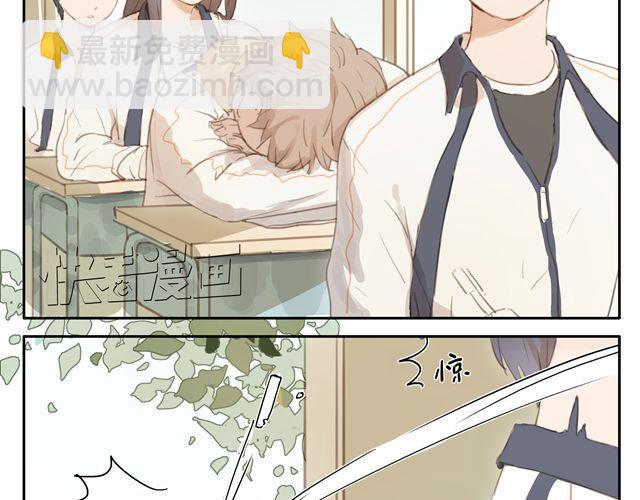 光響 - 第8話+第9話 關於曉洸的秘密(1/2) - 3