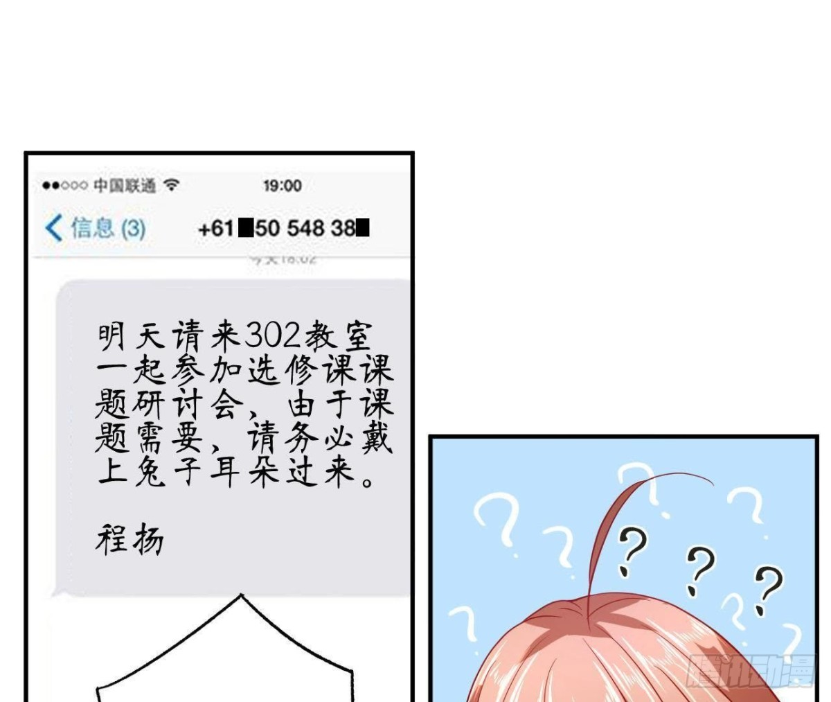 管家大人要上位 - 第60話 惡意的捉弄(2/2) - 2