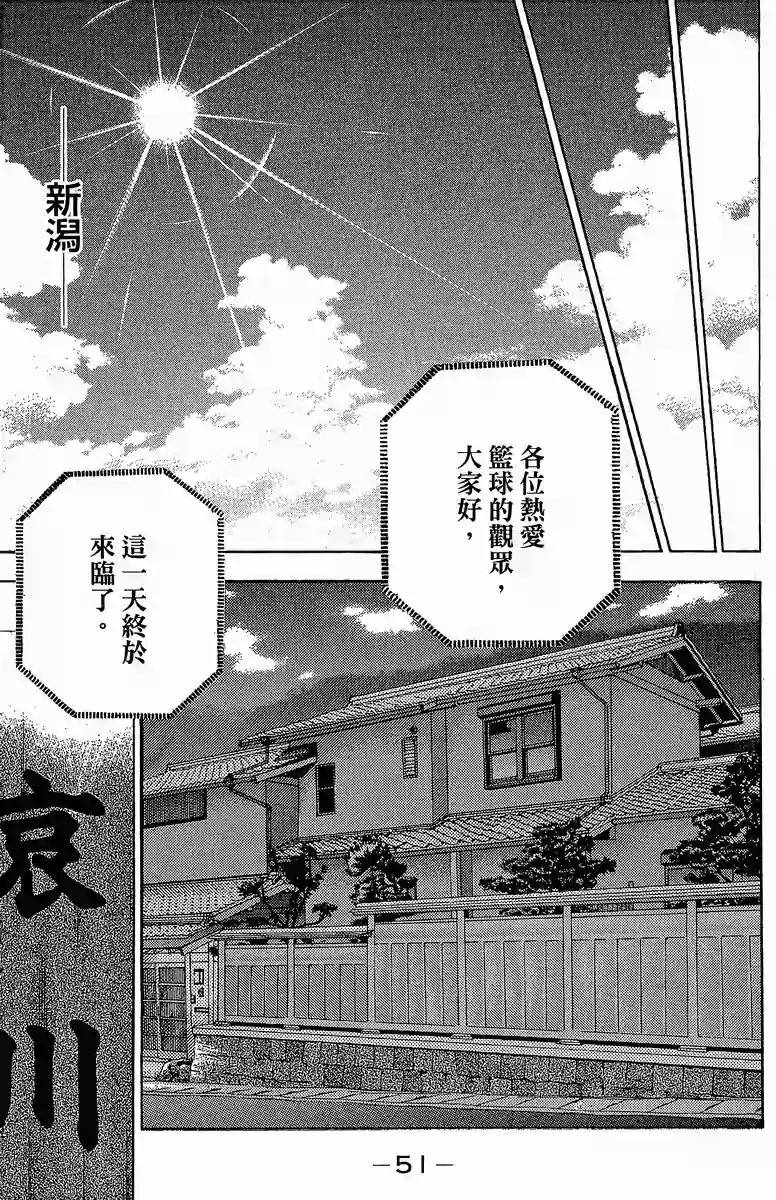 灌籃少年ACT3 - 第38話 瑞穗，孤立。 - 1