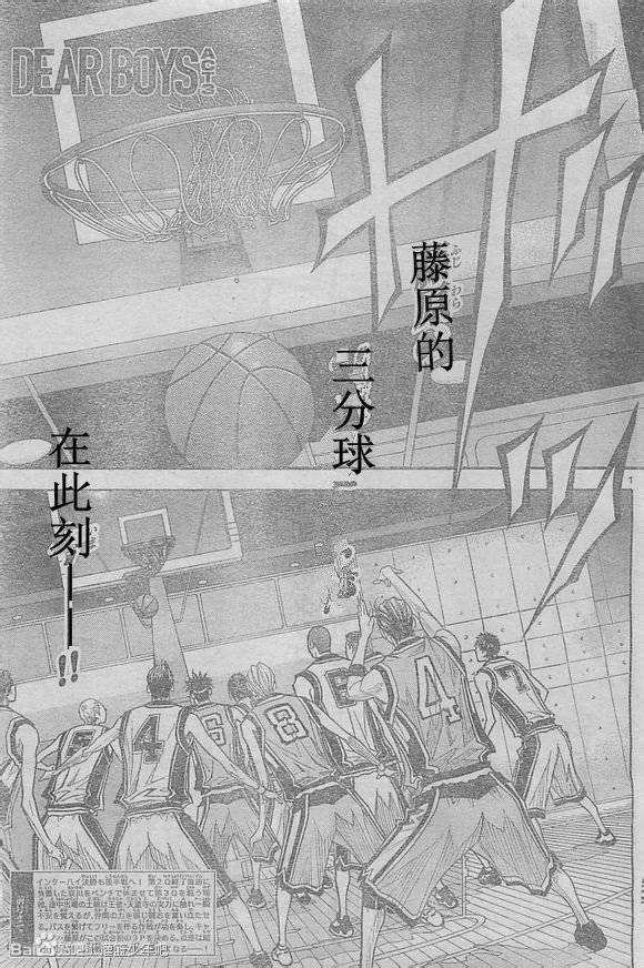 灌籃少年ACT3 - 第54話 - 1