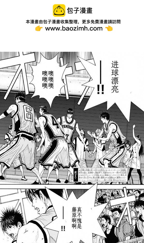 灌籃少年ACT3 - 第76話 - 2