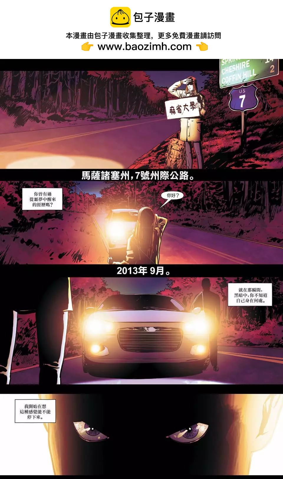 棺山嶺 - 第04卷 - 2