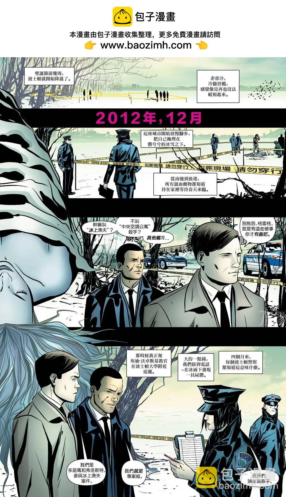 棺山嶺 - 第08卷 - 2