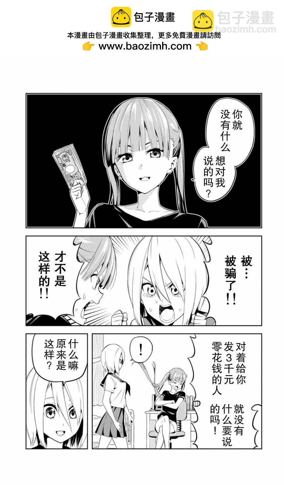 關於JK包養JK的故事 - 第02話 - 1