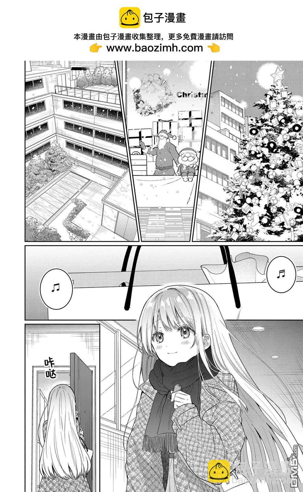 關於鄰家的天使大人不知不覺把我慣成了廢人這件事 - 第12.1話 - 2
