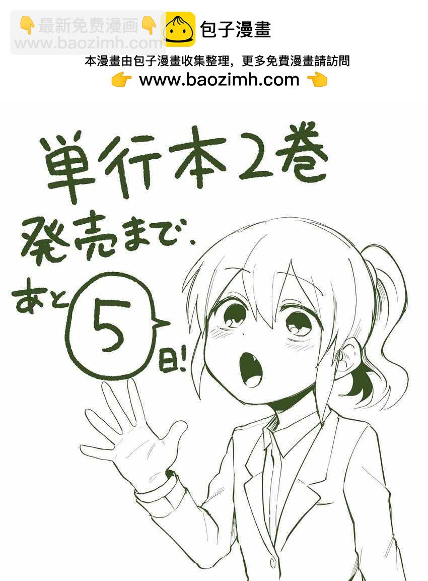 關於前輩很煩人的事 - 前輩很煩人的事 新刊動畫PV - 2
