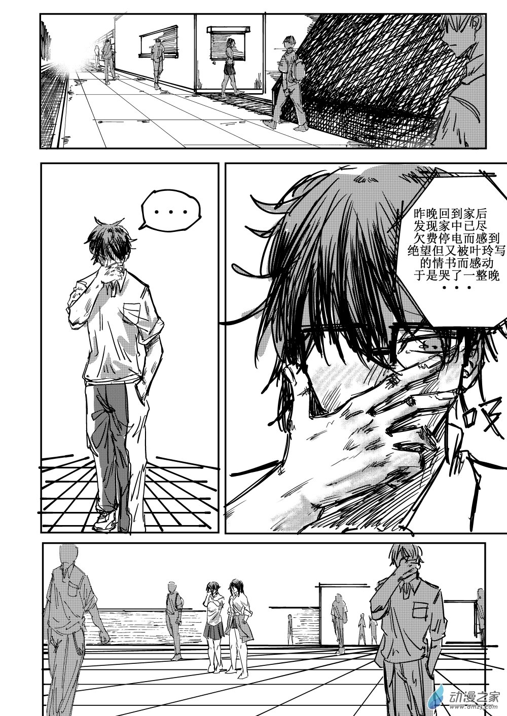 關於TA的故事 - 04 夕陽 - 1