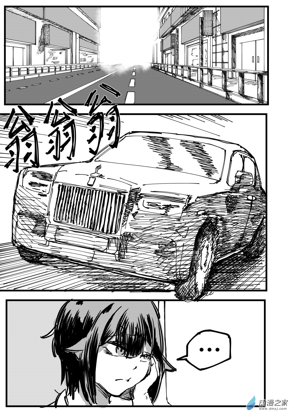關於TA的故事 - 第06話 殺人誅心（但是半成品） - 1