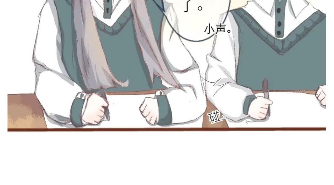 關於她們的故事 - 轉校的原因 - 3
