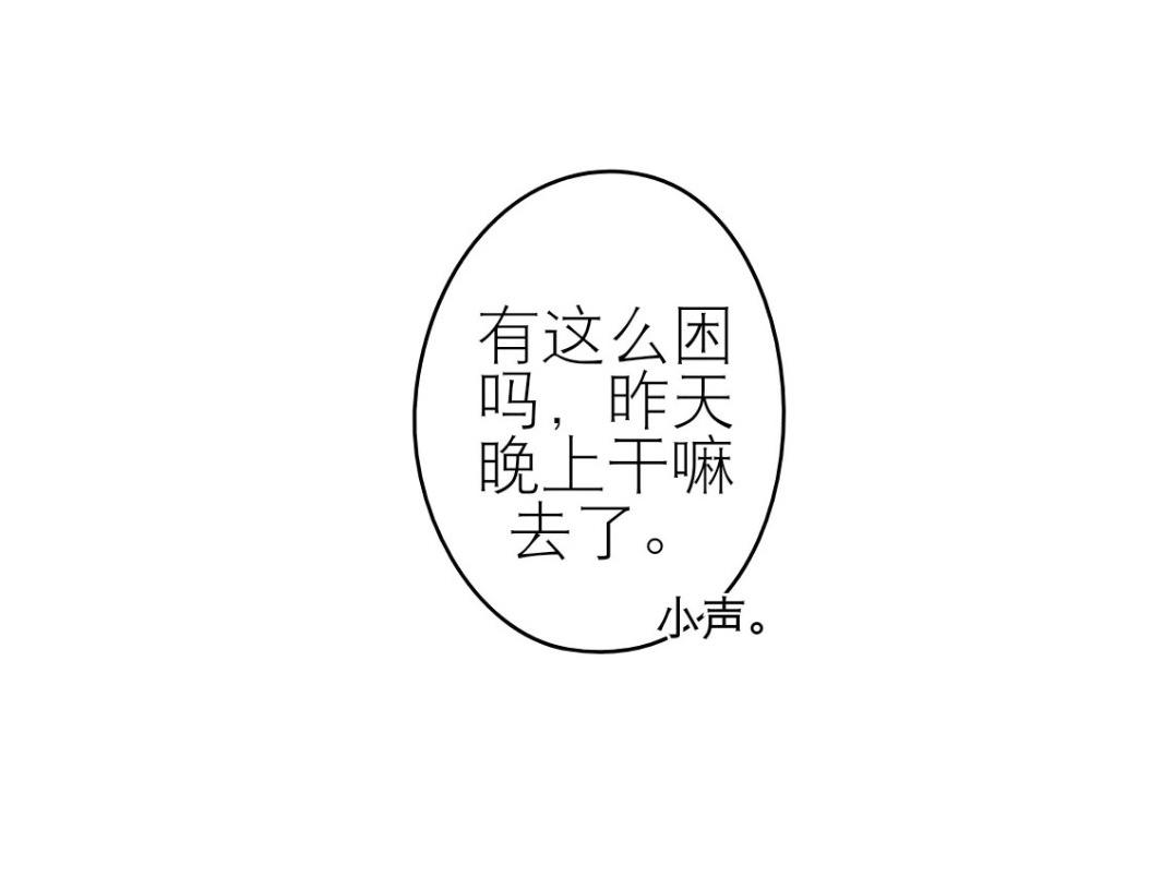 關於她們的故事 - 轉校的原因 - 4