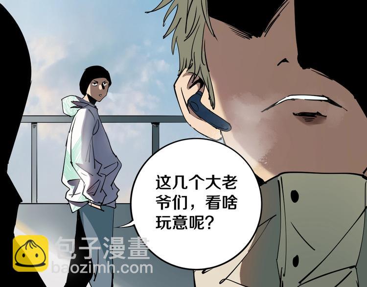關於我的神棍師父 - 第11話 第一招(1/2) - 3