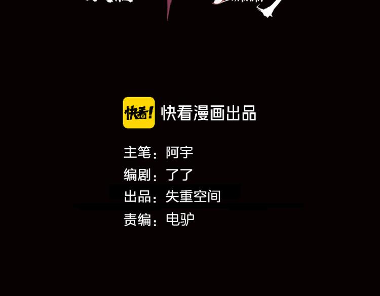 關於我的神棍師父 - 第21話 別選我，沒結果(1/3) - 3