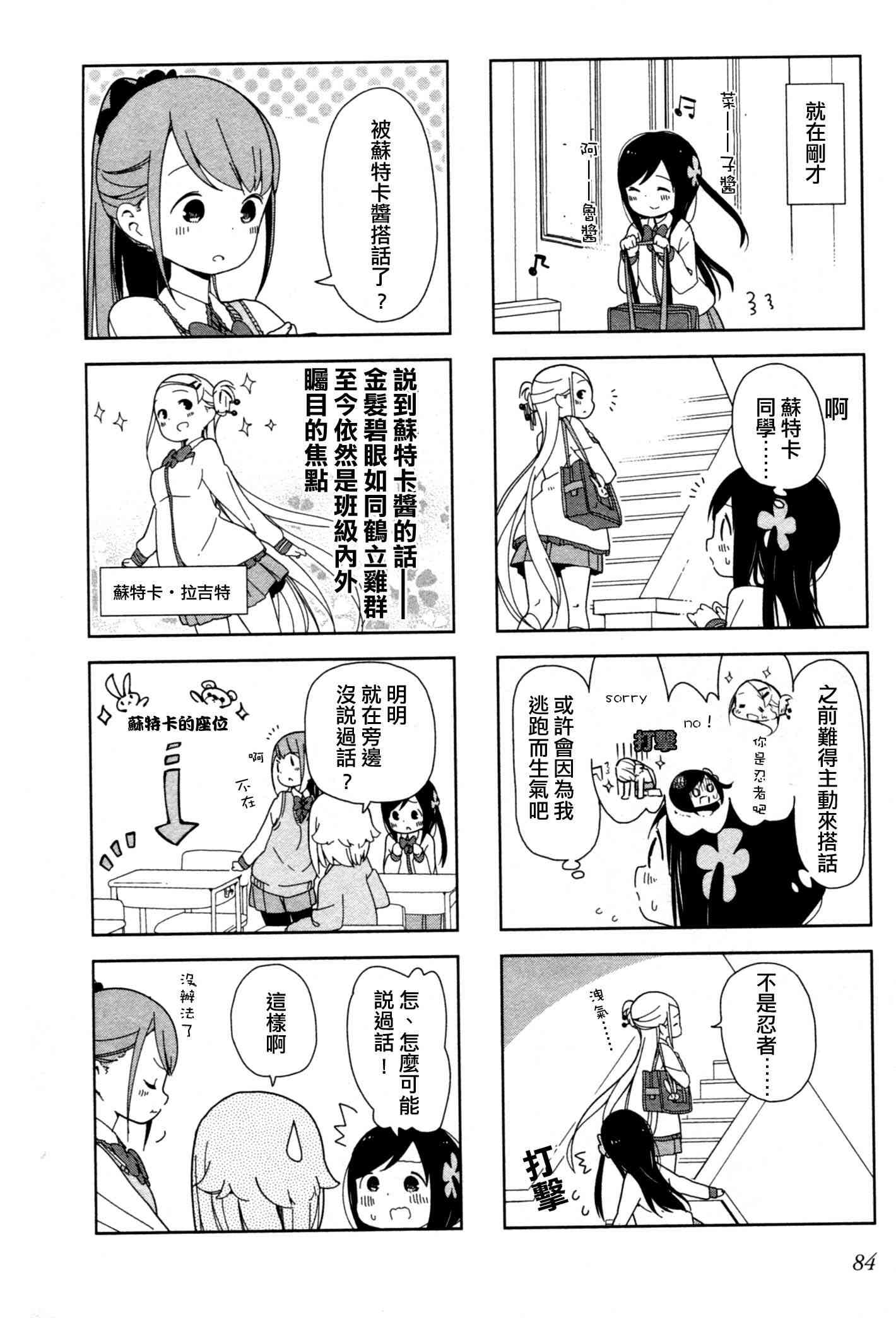 孤獨地躲在牆角畫圈圈 - 10話 - 2