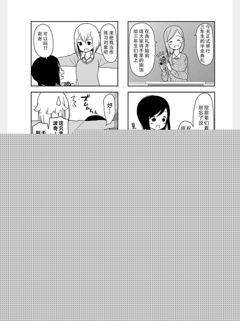 孤獨地躲在牆角畫圈圈 - 34話 - 2