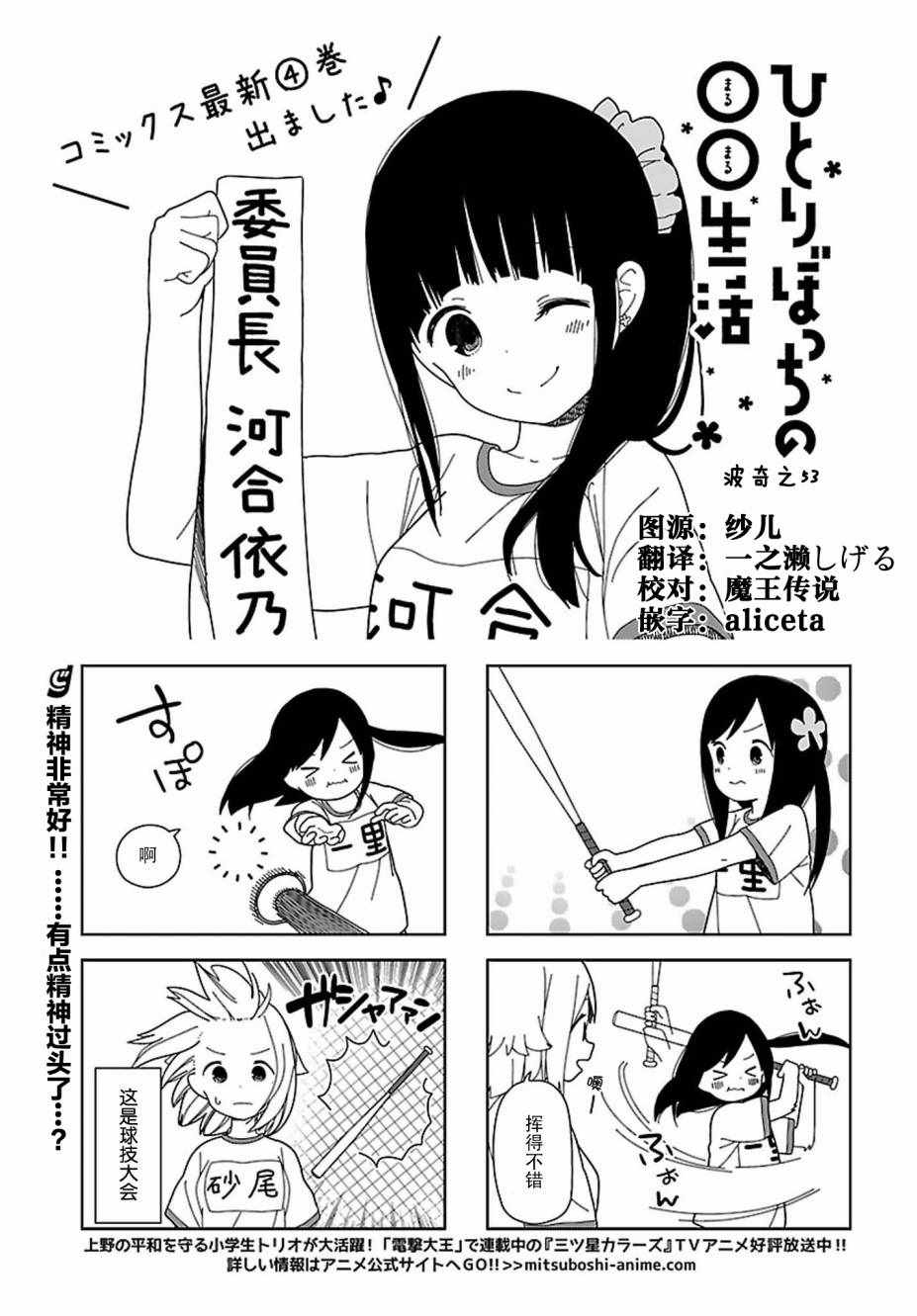 孤獨地躲在牆角畫圈圈 - 46話 - 1