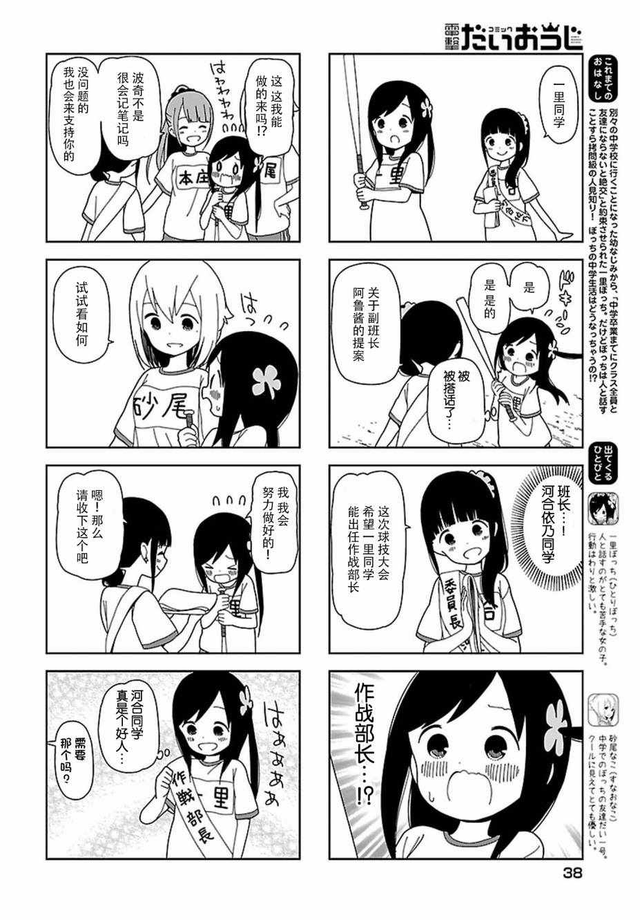 孤獨地躲在牆角畫圈圈 - 46話 - 2