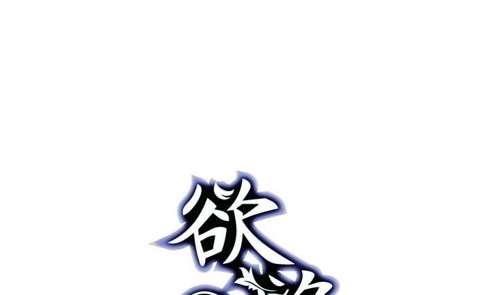古怪商店 - 第20話 破碎 下(1/2) - 1