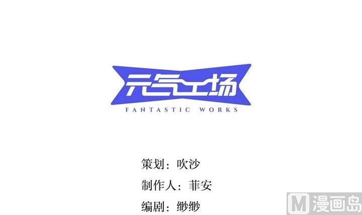 古怪商店 - 第20話 破碎 下(1/2) - 3