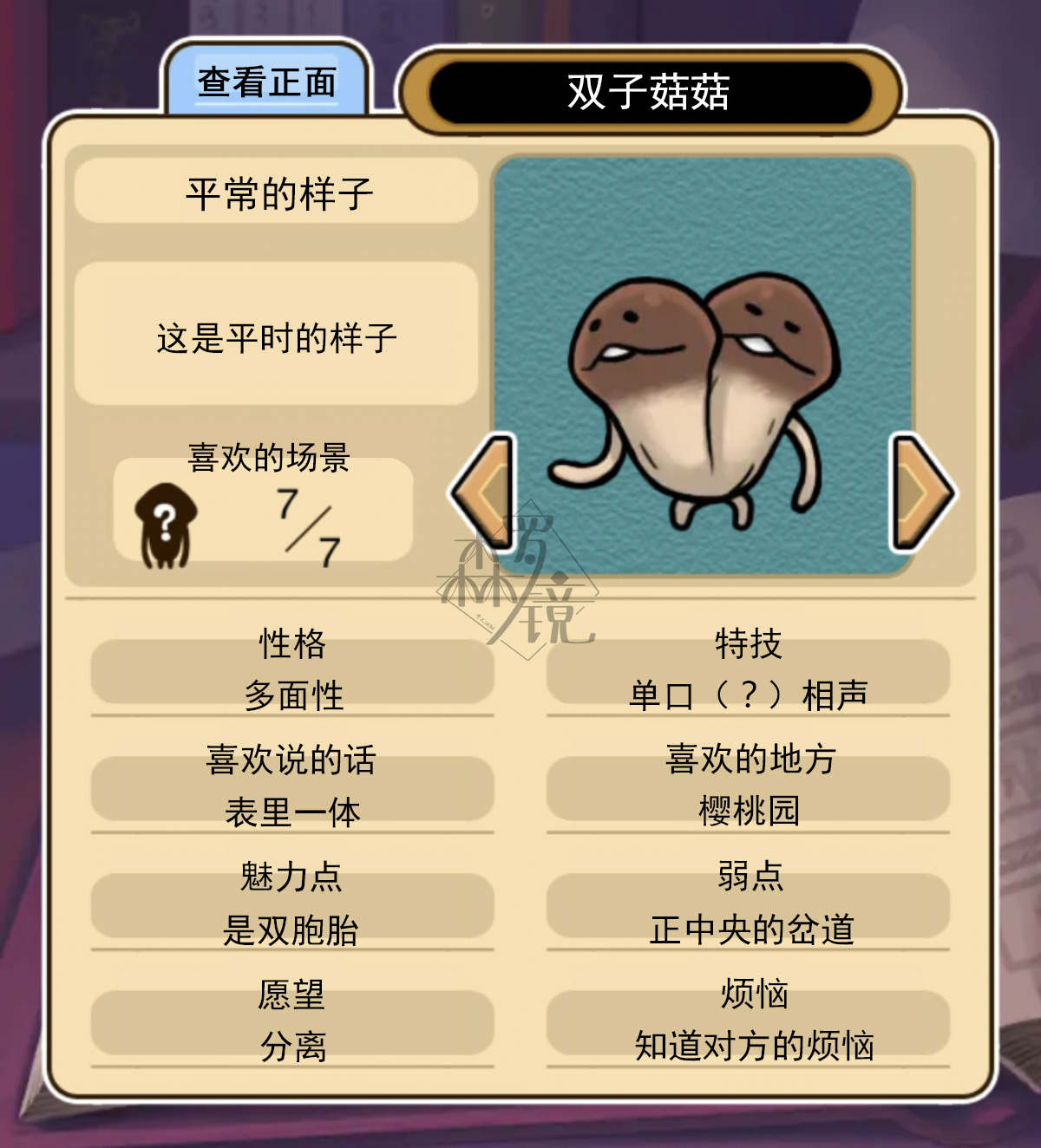 菇菇timeDX - neo圖鑑-005 - 2