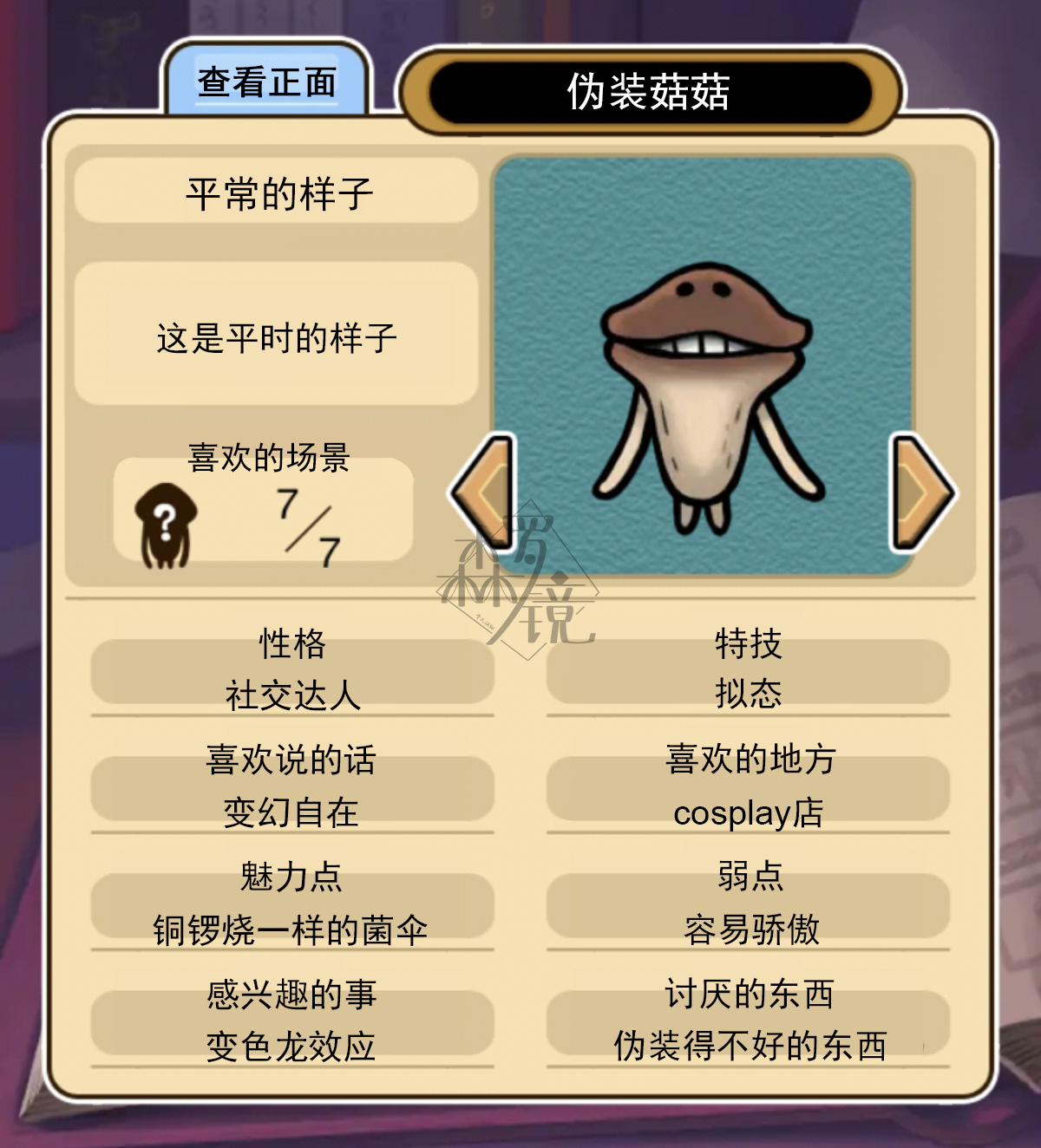 菇菇timeDX - neo圖鑑-009 - 2