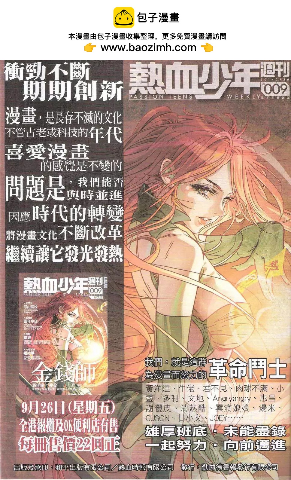 古惑仔 - 第1751回 - 2