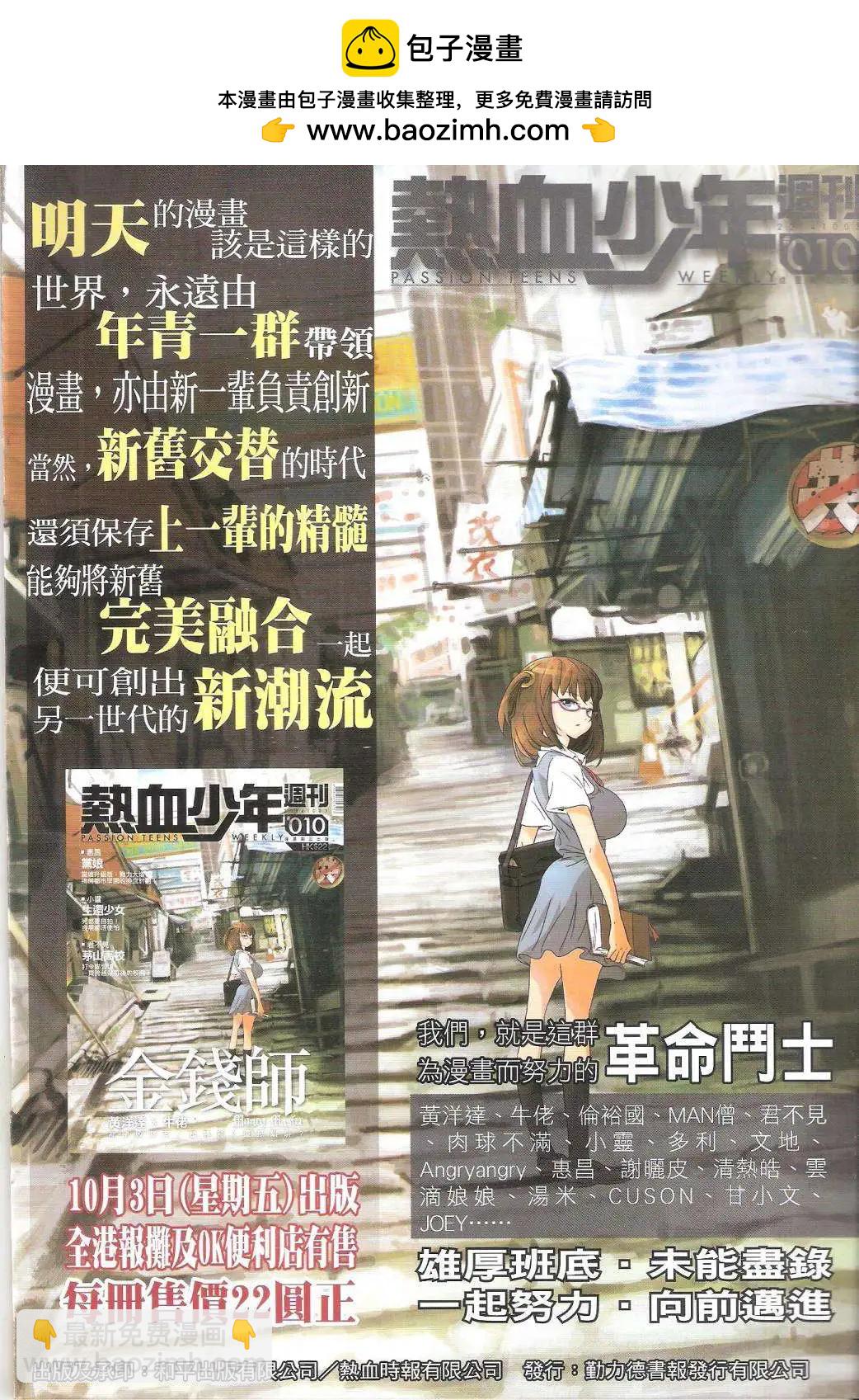 古惑仔 - 第1753回 - 2