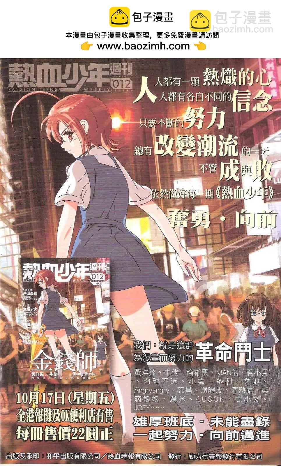 古惑仔 - 第1757回 - 2