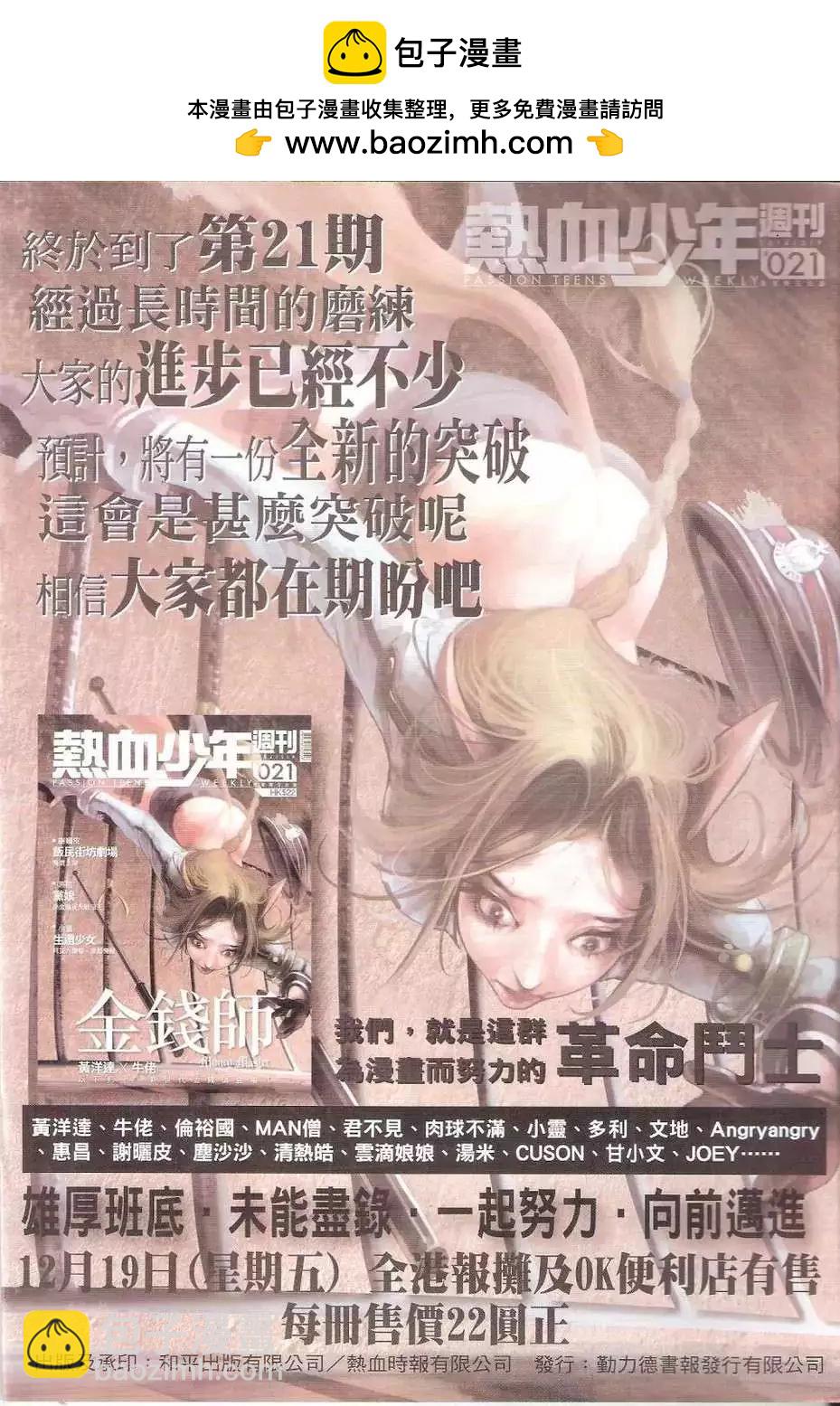 古惑仔 - 第1775回 - 2