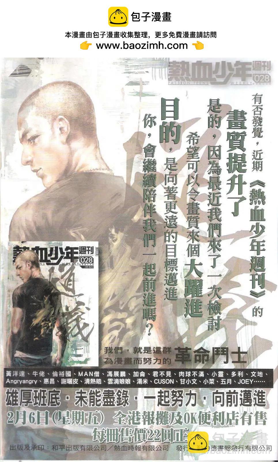 古惑仔 - 第1789回 - 2