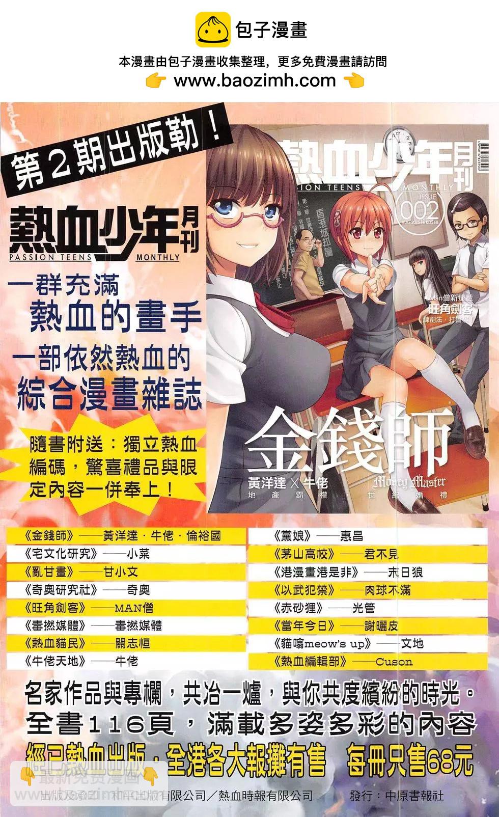 古惑仔 - 第1854回 - 2