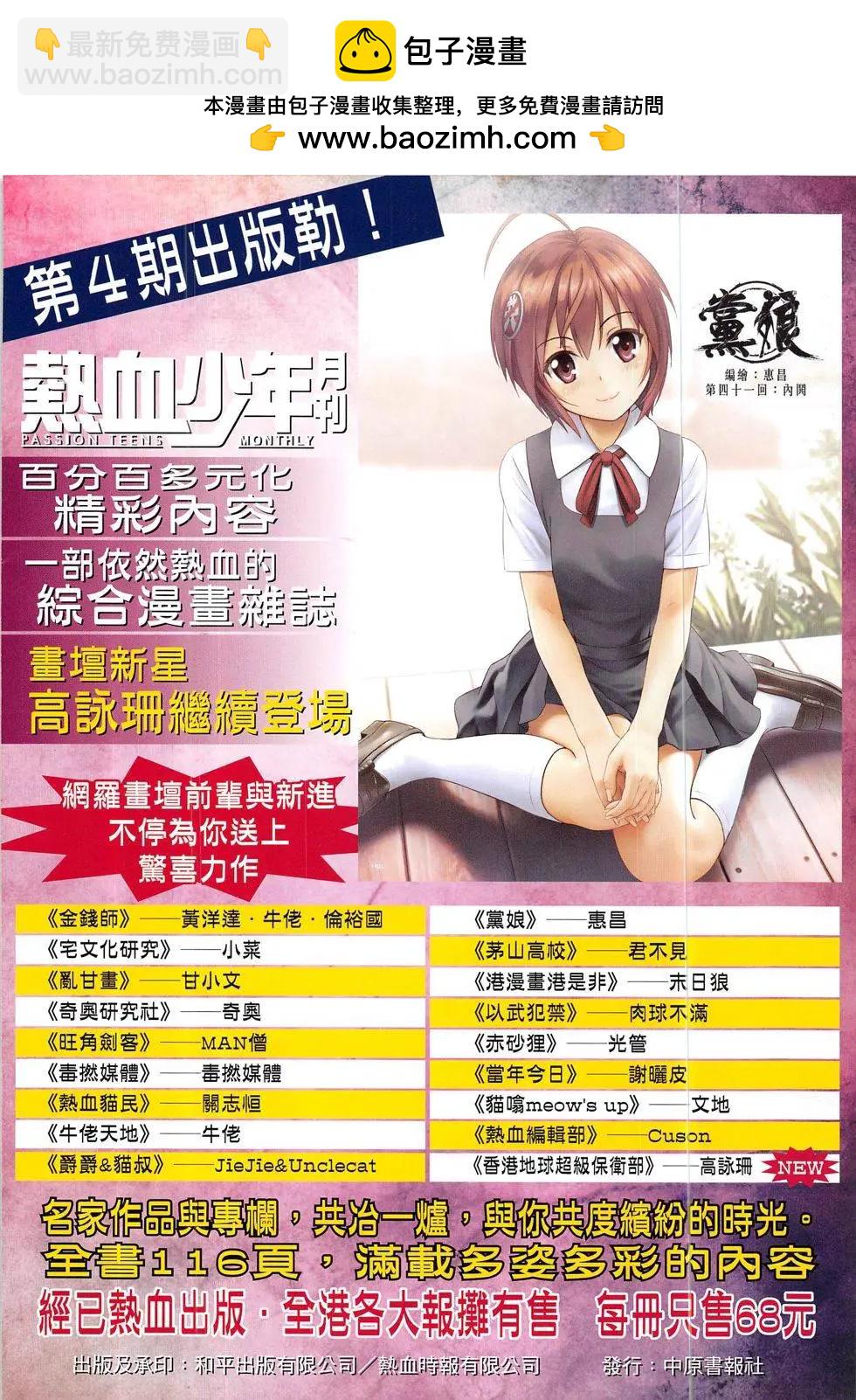 古惑仔 - 第1873回 - 2
