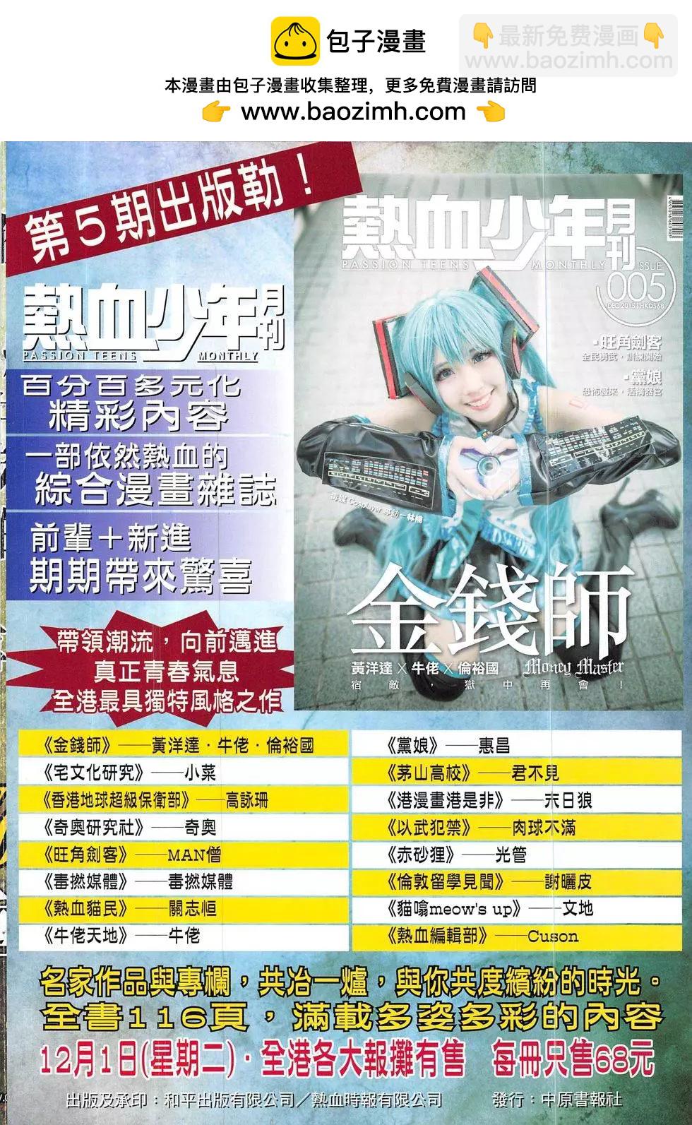 古惑仔 - 第1877回 - 2