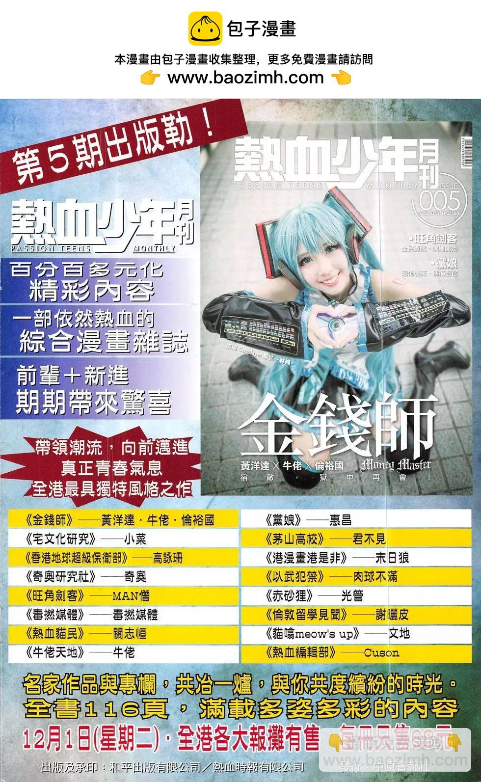 古惑仔 - 第1879回 - 2