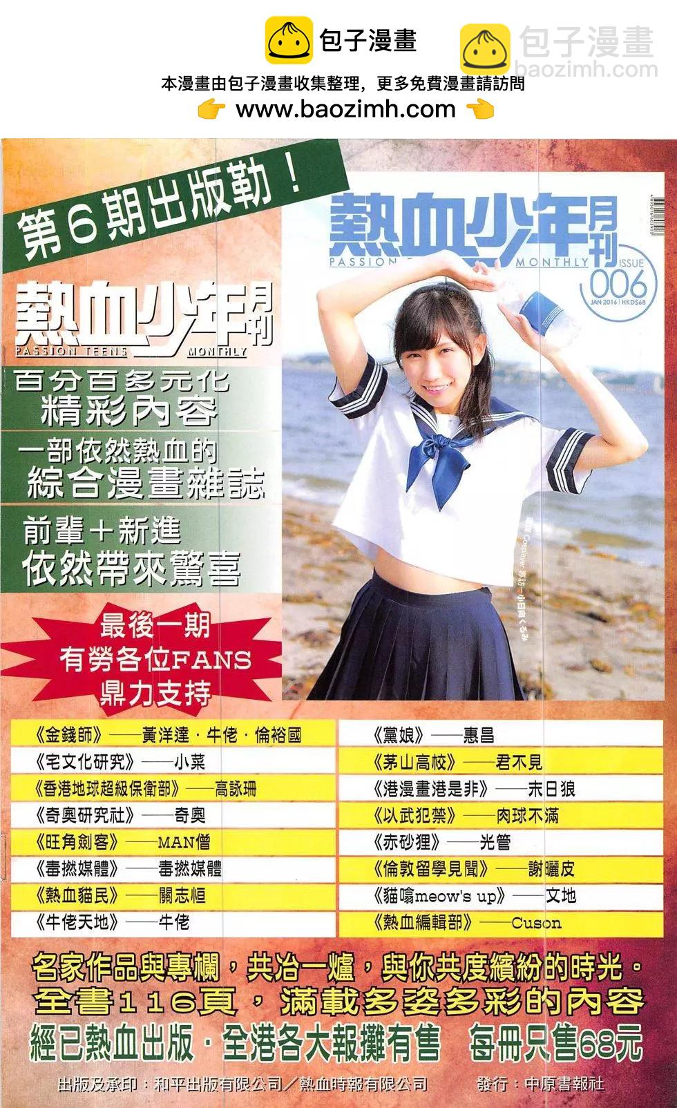 古惑仔 - 第1890回 - 2