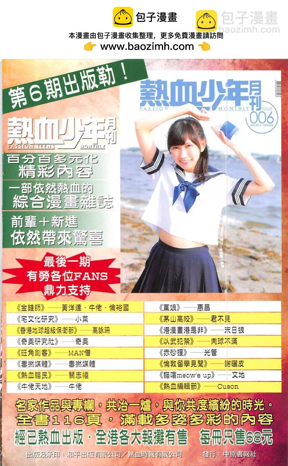 古惑仔 - 第1895回 - 2