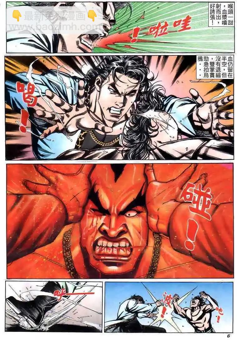 古惑仔 - 第217卷 - 3