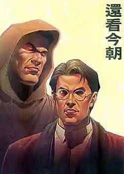 古惑仔 - 第028卷 - 1