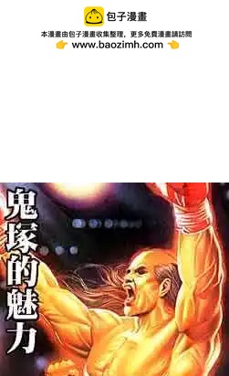 古惑仔 - 第034卷 - 2